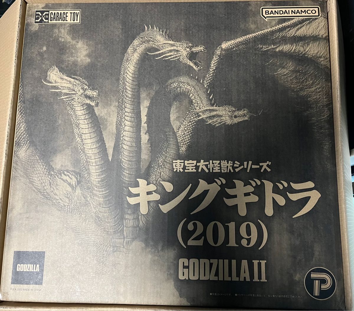 キングギドラ(2019) 「ゴジラ キング・オブ・モンスターズ