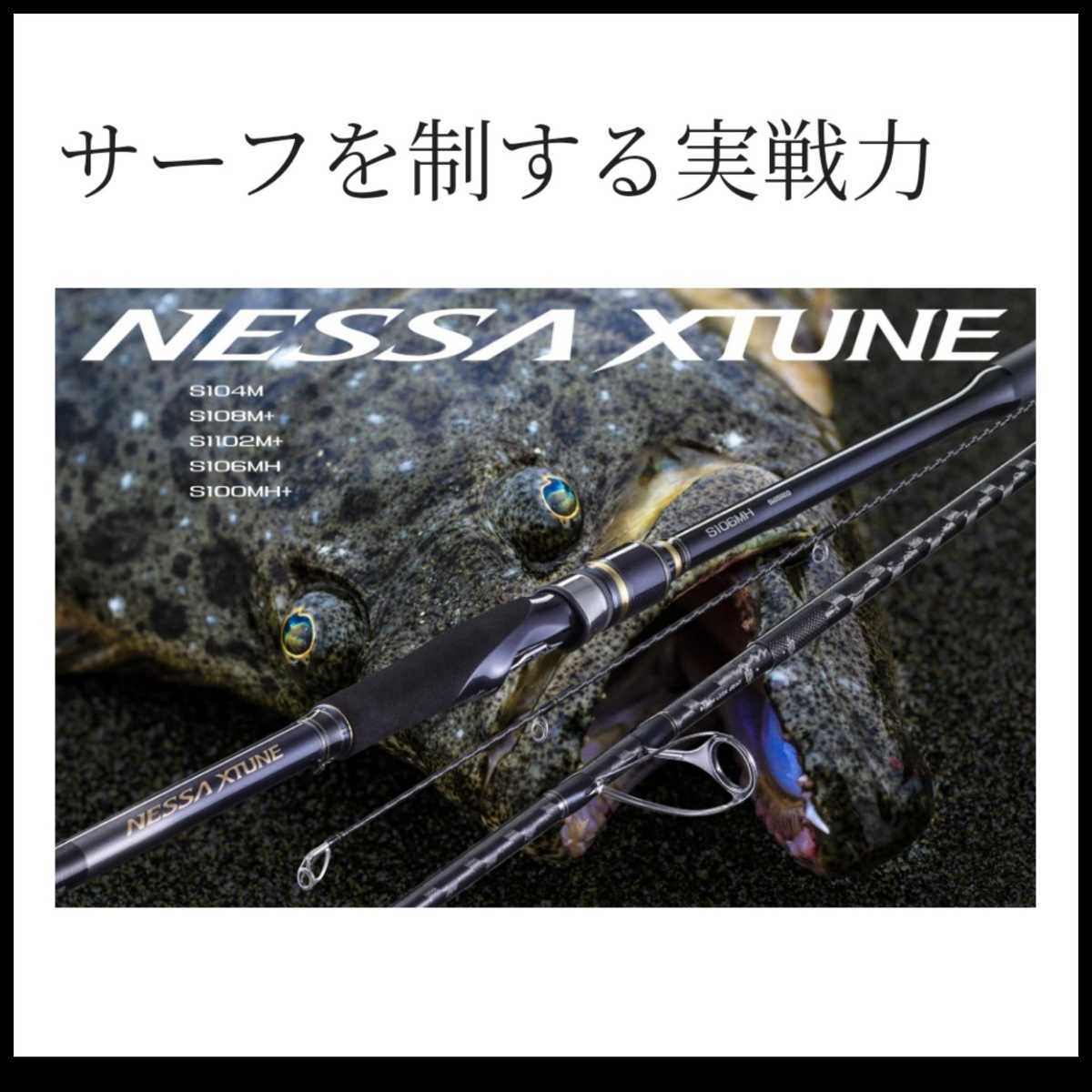 シマノ 20NESSA XTUNE S108M+ ☆新品 www.obattabetta.jp