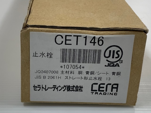 (JT2301)CERA TRADING/セラトレーディング 止水栓 CET146_画像2