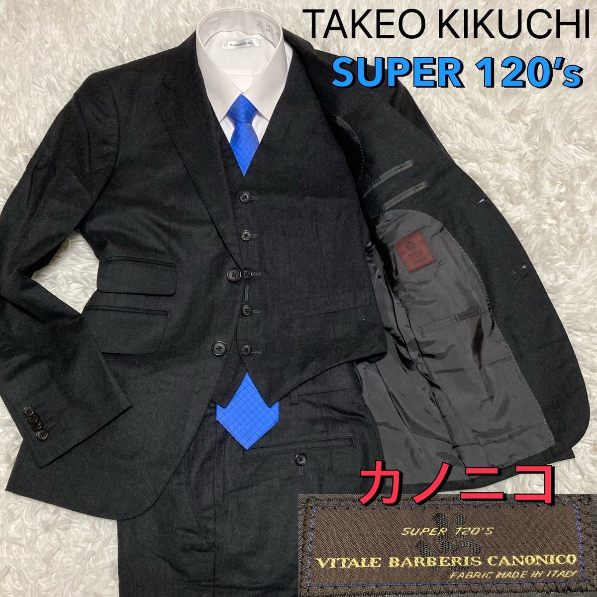 プレゼント Takeo Kikuchi 3ピースセットアップスーツ ecousarecycling.com