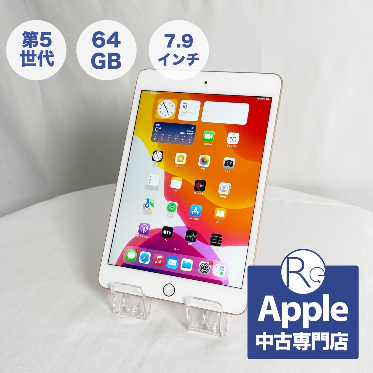 IPad Mini 第5世代 64GB A ゴールド WiFiモデル 店頭展示品 動作確認OK