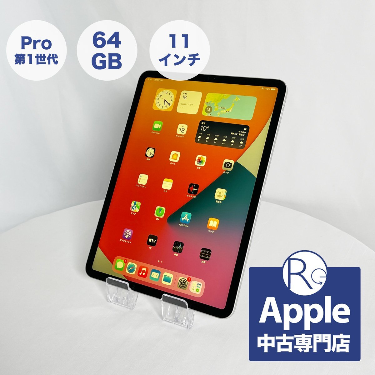 1円スタートお得 訳アリ 高精細ディスプレイ コスパ良すぎ 店頭展示機