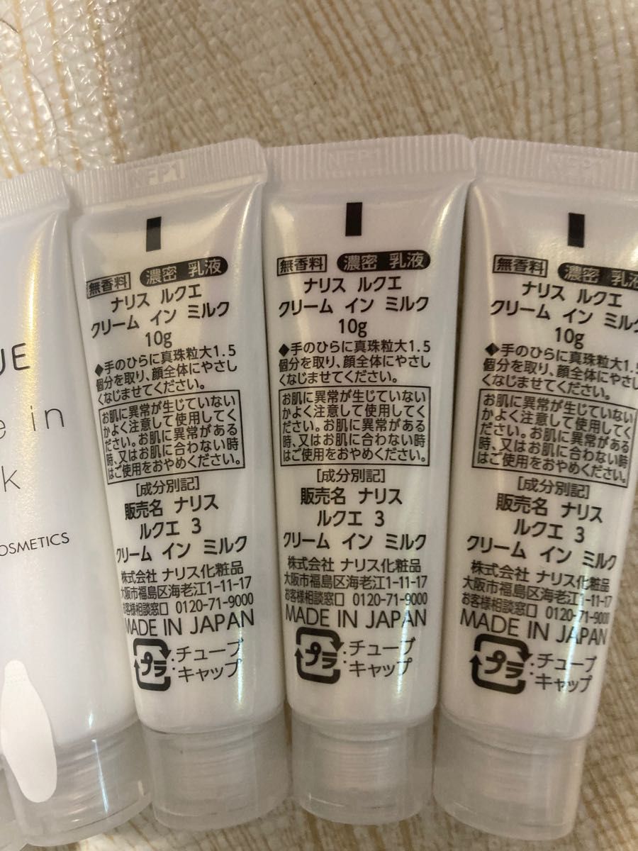 新入荷‼️ ナリス化粧品 レジュアーナ クリームインミルク （濃密乳液 