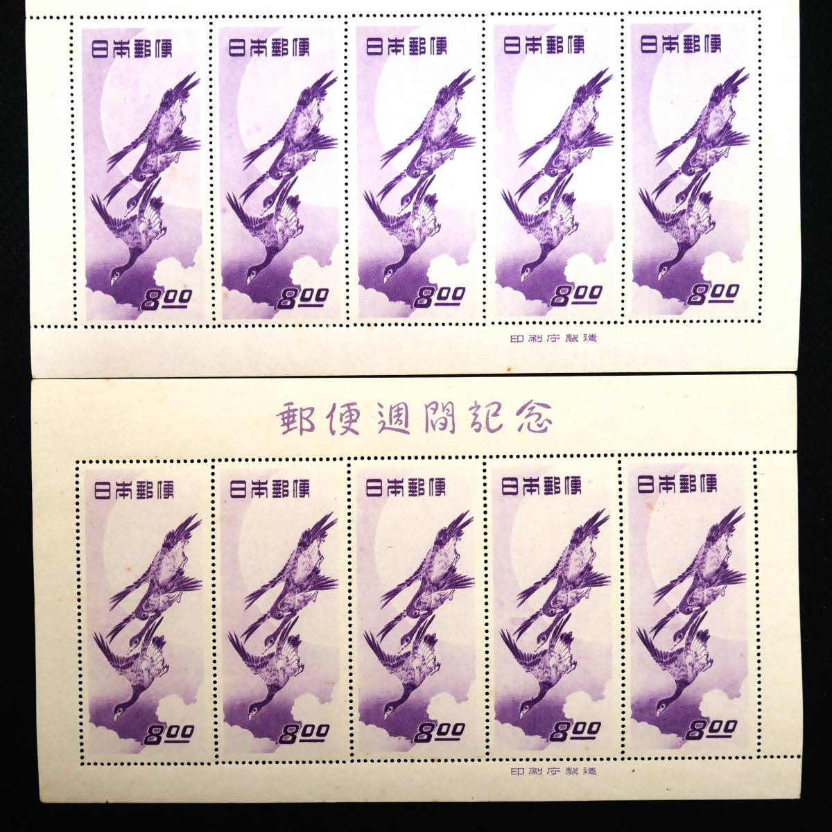 切手シート 8円 日本郵便 【未使用】月に雁 郵便週間記念 5面シート 