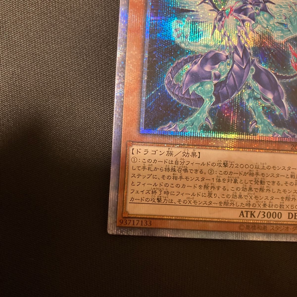 銀河眼の光子竜 フォトンドラゴン 20th | www.cakirbaytekstil.com