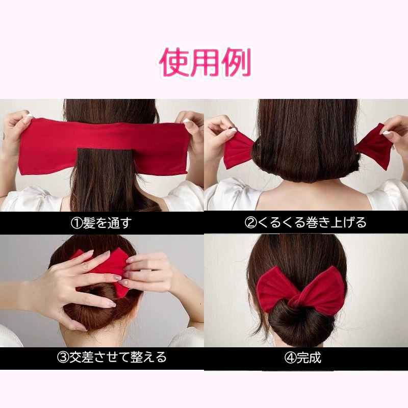 シニヨンメーカー 2個 赤 黒 デフトバン お団子 リボン 簡単 韓国 髪留めの画像2
