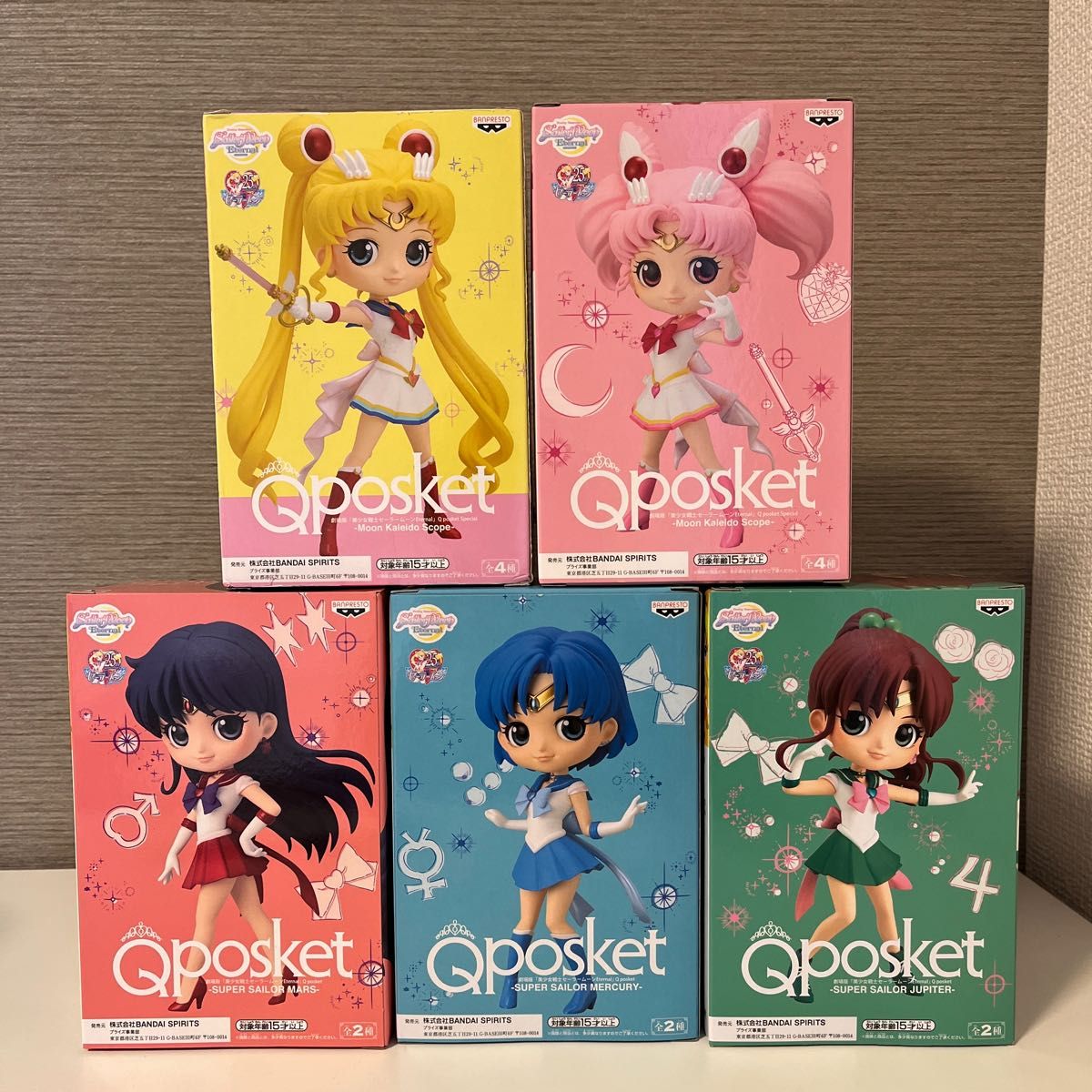 Qposket セーラームーン Eternal 内部太陽系 セット Qposket セーラームーン Eternal 内部太陽系 セット|Yahoo