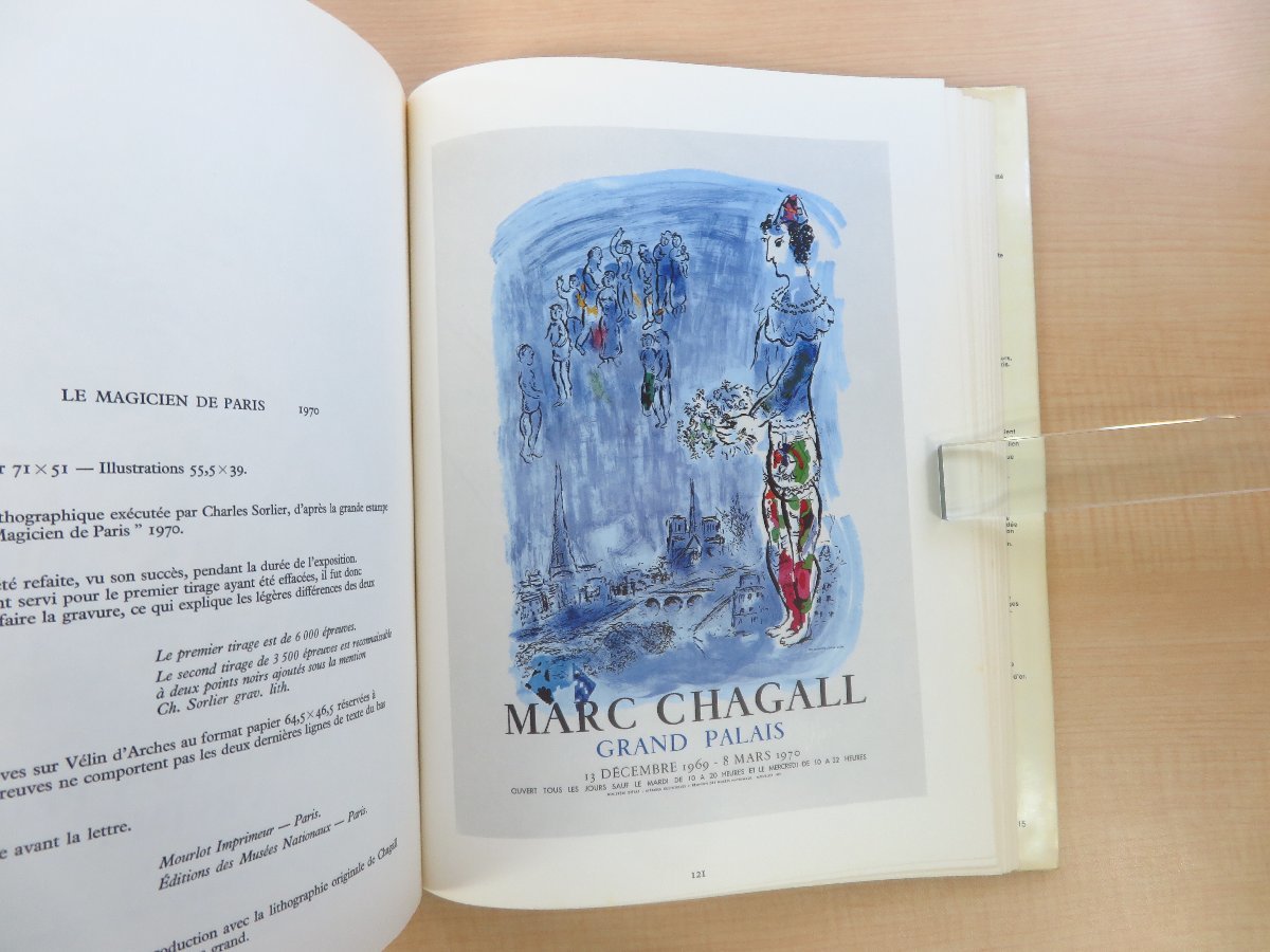 マルク・シャガール全ポスター作品集『Les Affiches de Marc Chagall』1975年Draeger-Vilo（パリ）刊_画像5