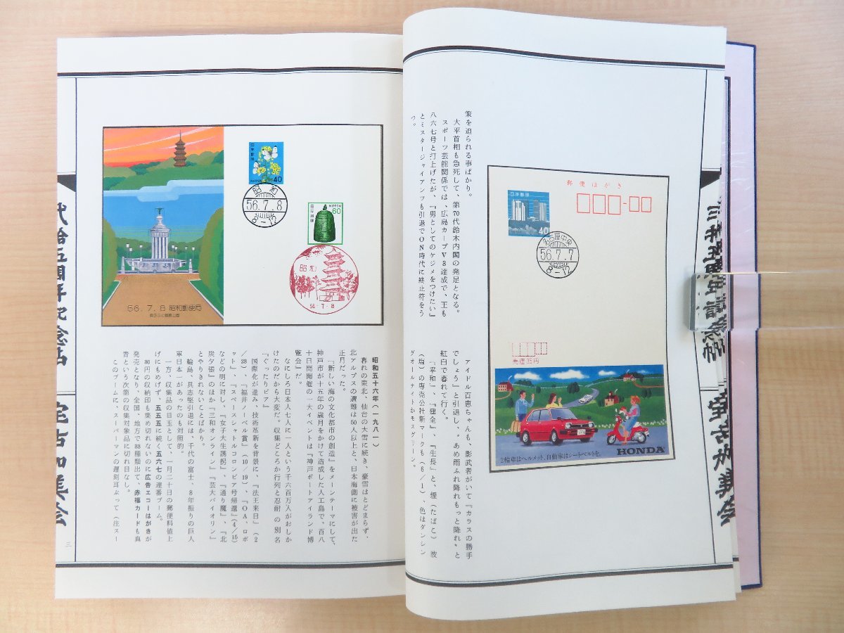 【SALE/37%OFF】 宝古加美 昭和57年宝古加美会刊(愛知県 25周年記念』限定60部 その他