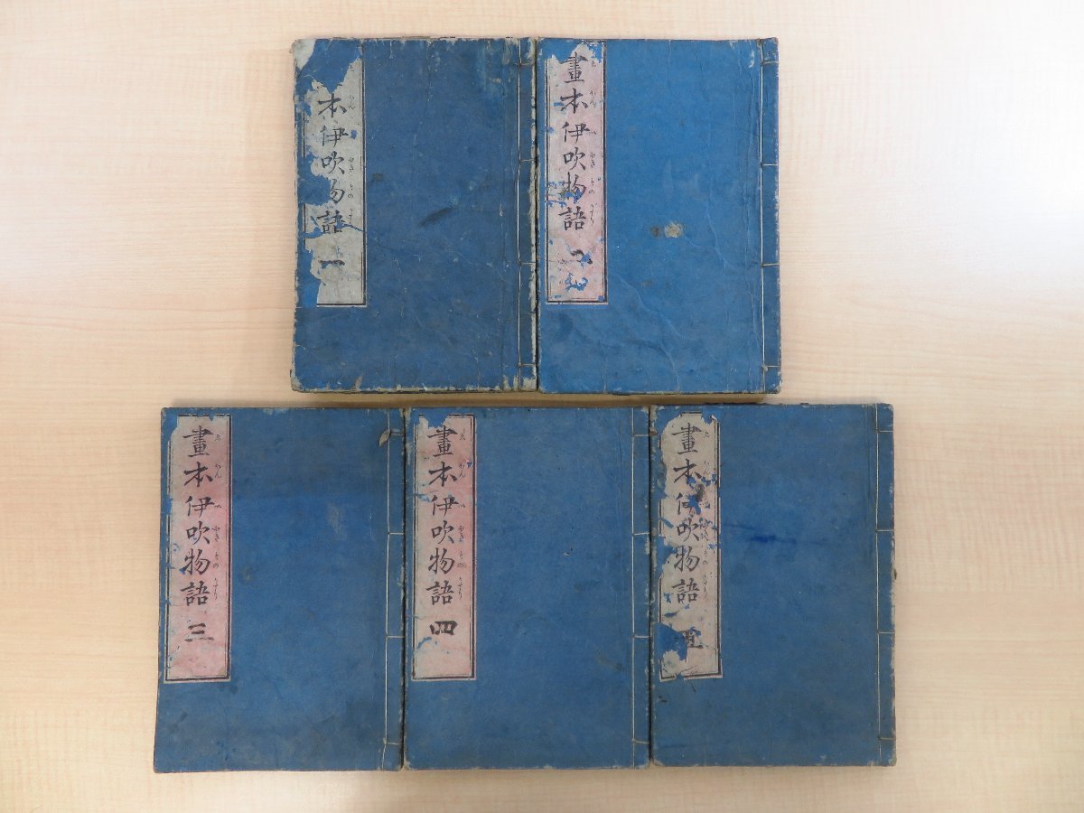 古文書 書簡 土井利位 江戸時代 下総 古河藩主 老中首座 名君 雪 古文書 書簡 土井利位 江戸時代 下総 古河藩主 老中首座 名君 雪