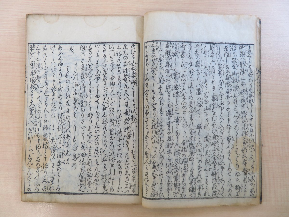 新板増補 身延鑑』(全3冊揃)宝暦12年 身延山蔵版 江戸時代和本