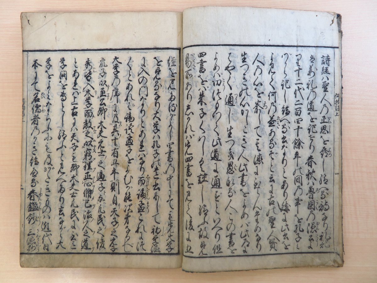 児玉信栄『何物語』(全3巻揃)寛文7年 田中文内梓行 仮名草子 児玉信栄『何物語』(全3巻揃)寛文7年 田中文内梓行 仮名草子
