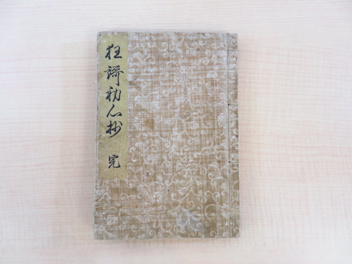 詩韻活法 乾 坤 瀧川 昇 明治十三年 - 和書 詩韻活法 乾 坤 瀧川 昇 明治十三年 - 和書