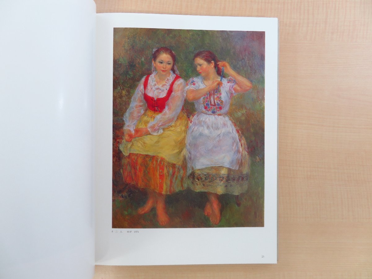 でおすすめアイテム。 Yahoo!オークション - 『中山忠彦画集』昭和58年 求龍堂刊 美人画集 その他
