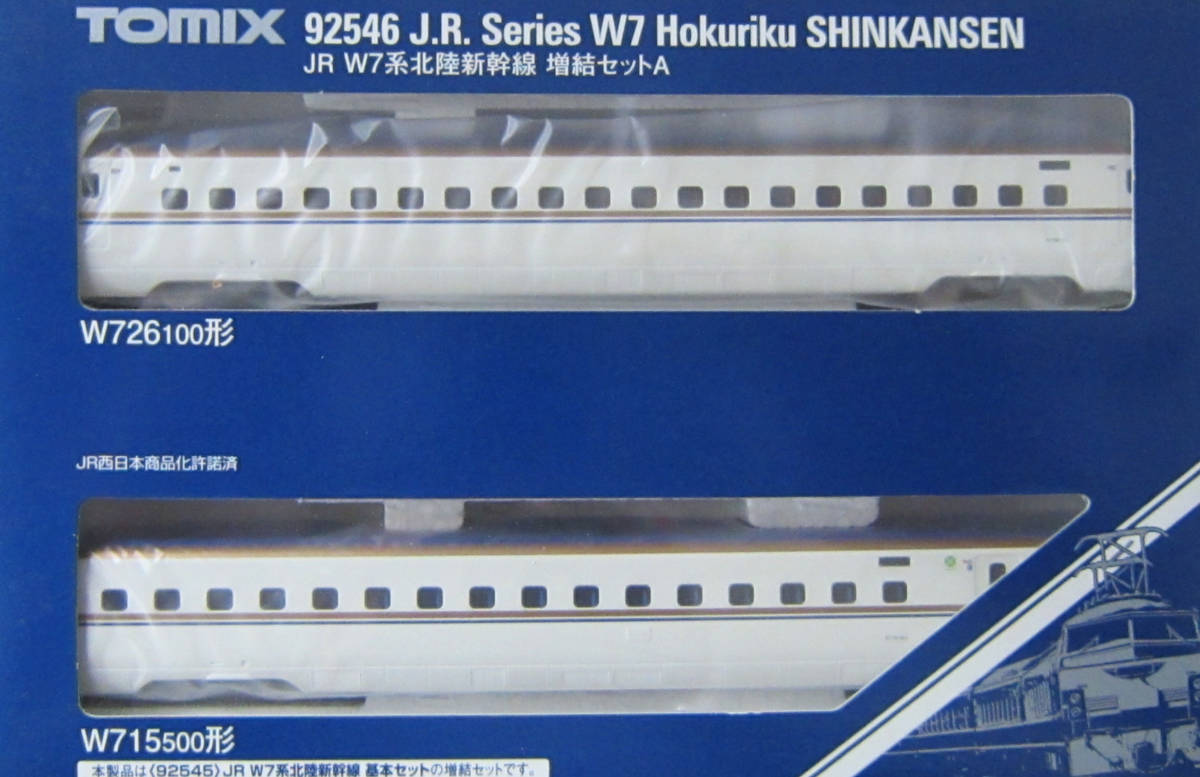 ヤフオク! - TOMIX・92546・W7系北陸新幹線増結セットA(2両...