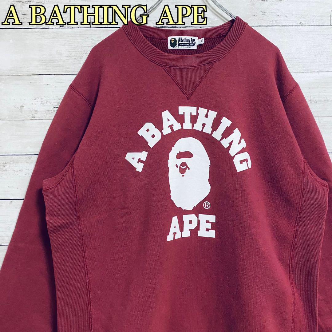 希少カラー】A BATHING APE アベイシングエイプ スウェット アーチロゴ