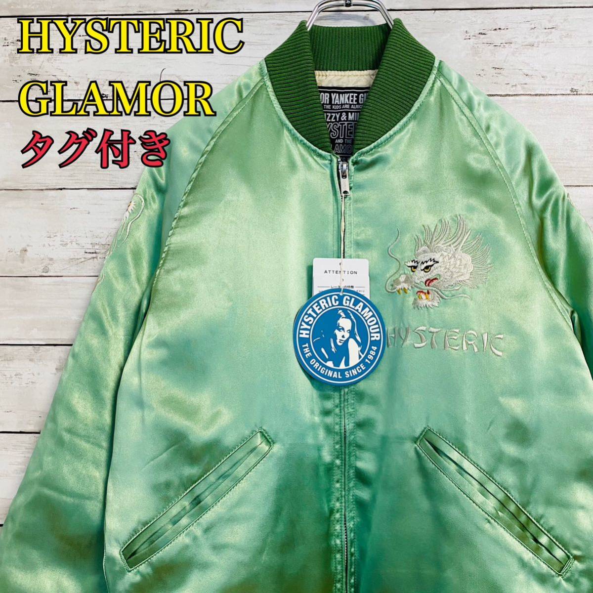 HYSTERIC GLAMOUR パラダイス刺繍スカジャン ronde.jp