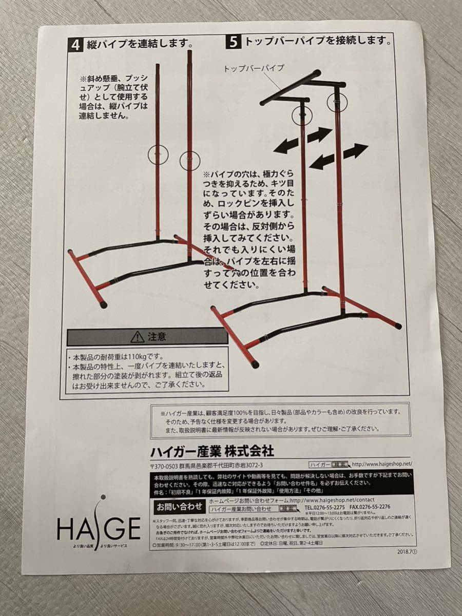 ハイガー アイアンバーマスタープロ HG-AB0002 懸垂バー|Yahoo ハイガー アイアンバーマスタープロ HG-AB0002 懸垂バー|Yahoo