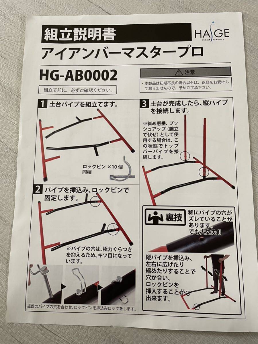 ハイガー アイアンバーマスタープロ HG-AB0002 懸垂バー|Yahoo ハイガー アイアンバーマスタープロ HG-AB0002 懸垂バー|Yahoo