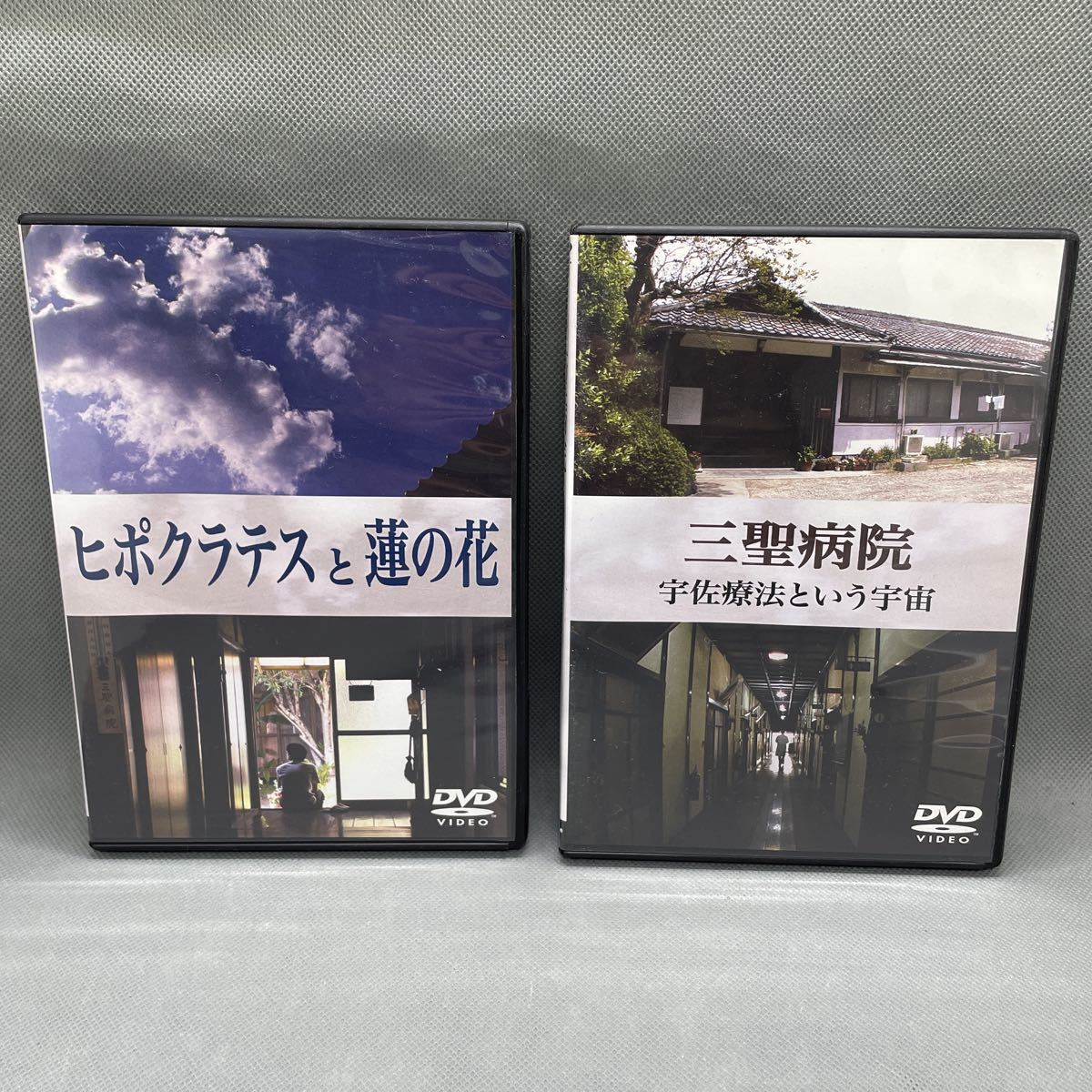 ヤフオク! - 【1円スタート】【同梱可】 宇佐晋一 ヒポクラテスと蓮の花...