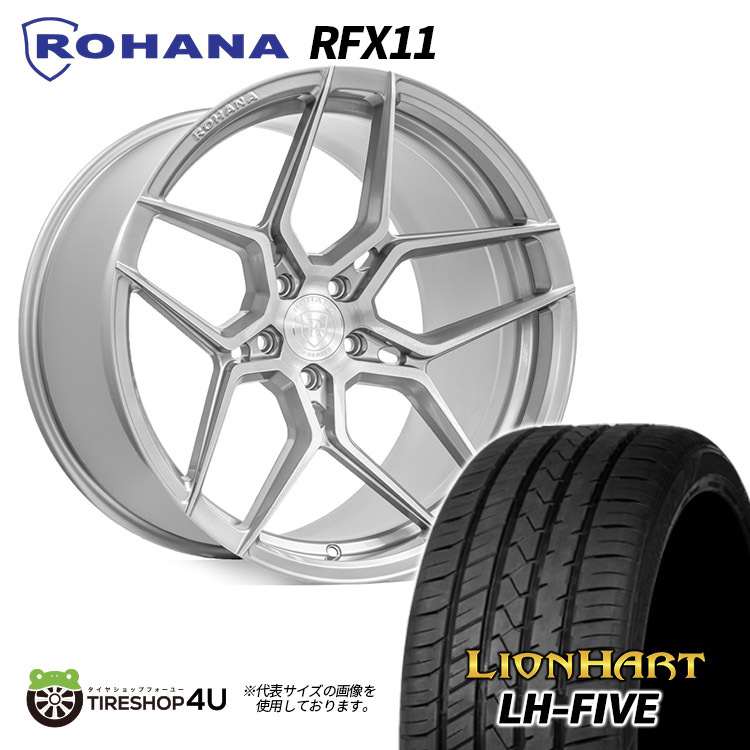 4本セット Rohana RFX11 19x8.5J +42 19x9.5J +45 5/112 ブラッシュドチタニウム LIONHART LH-FIVE 245/40R19 275/35R19 BENZ E-class_画像1