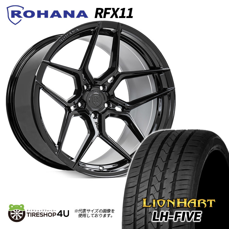 4本セット Rohana RFX11 20x10.0J +33 20x11.0J +30 5/112 グロスブラック LIONHART LH-FIVE 275/35R20 285/35R20 BMW M5