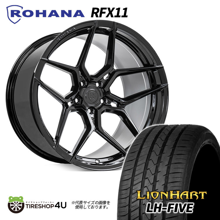 4本セット Rohana RFX11 20x9.0J +35 20x10.0J +45 5/112 グロスブラック LIONHART LH-FIVE 255/30R20 265/30R20 AUDI TT RS_画像1