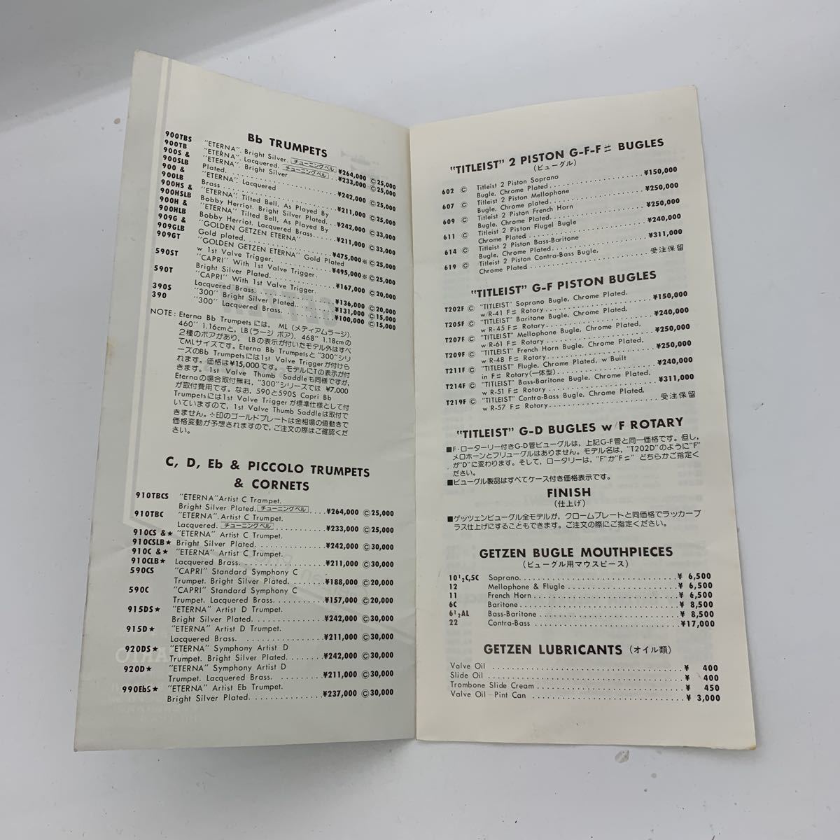 ゲッツェン 金管楽器標準小売価格表 No.280R 1980年8月 管理Non668の画像3