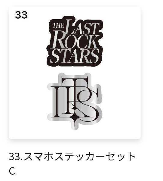 当季大流行 THE LAST ROCKSTARS TLRSガチャ 3種 ecousarecycling.com