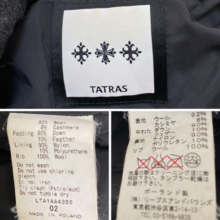 TATRAS ダウンコート ベルト付き カシミヤ混 大人綺麗め 美シルエット