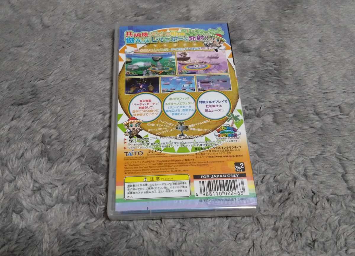 PSP ニュー レインボーアイランド NEW レインボーアイランド(中古)の