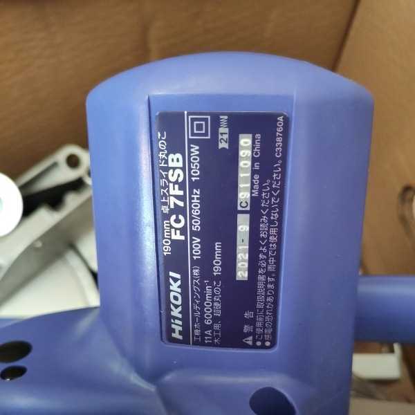 HiKOKI(ハイコーキ) 旧日立工機 卓上スライド丸のこ 刃径190mm FC7FSB