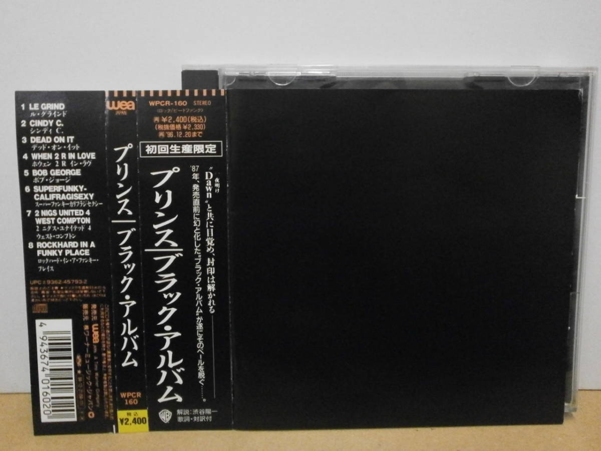 Prince プリンス / ブラック・アルバム 帯付CD(中古)のヤフオク落札情報