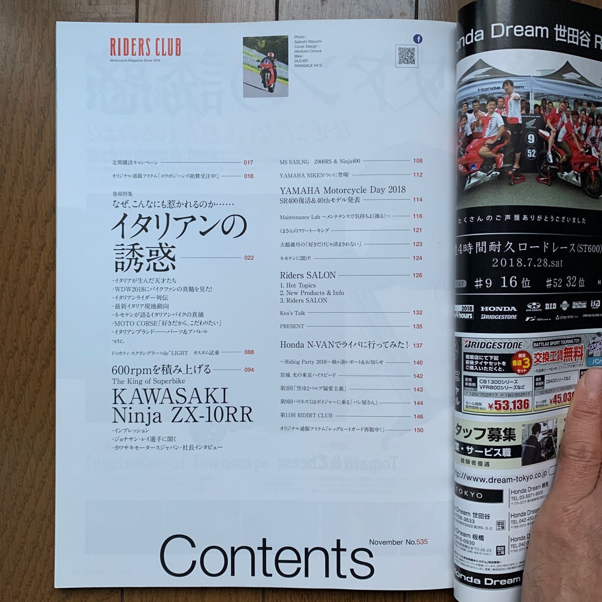 ライダースクラブ ２０１８年１１月号 （エイ出版社）