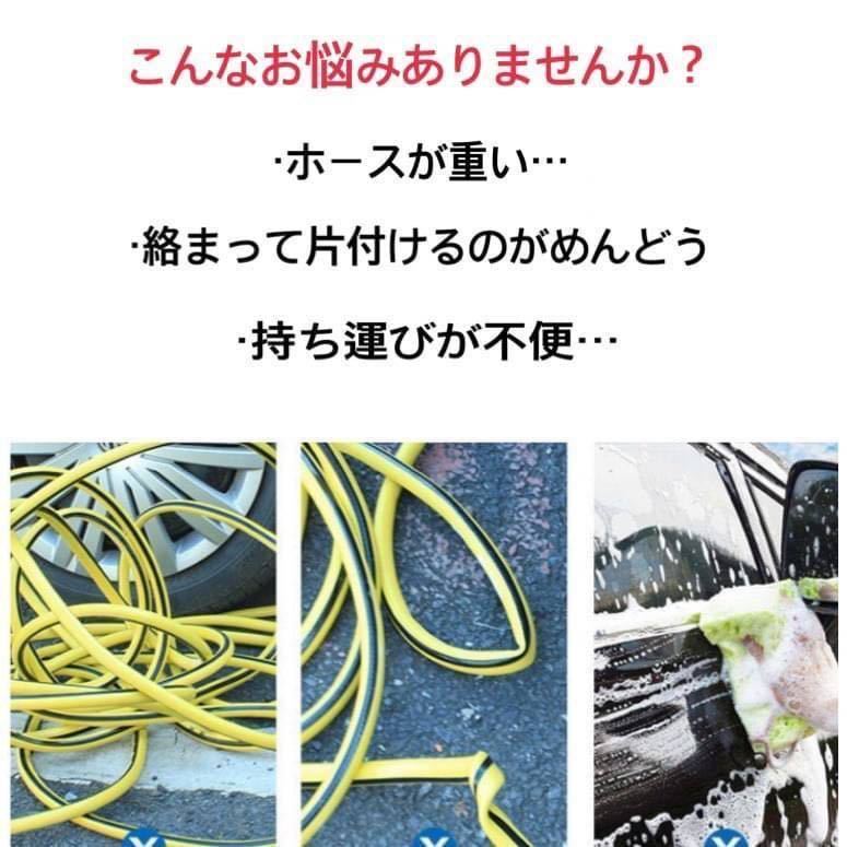 【超軽量】伸びるホース　散水ホース　洗車　掃除　ガーデニング　園芸　水撒き　屋外 ペット_画像8