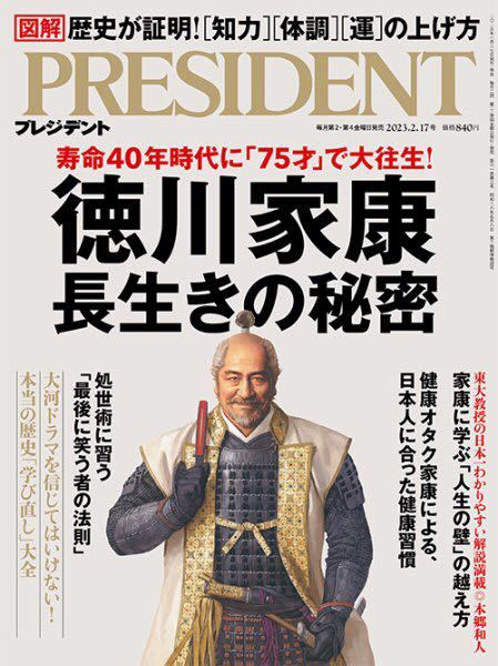 定番人気! PRESIDENT プレジデント 2016年 2 15号 millenniumkosovo.org