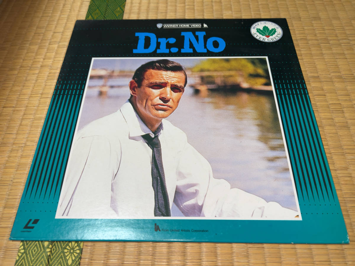 ● LD「ワーナー / Dr.No (007 ドクター・ノオ) / 1988」●_ジャケットに傷や汚れあり