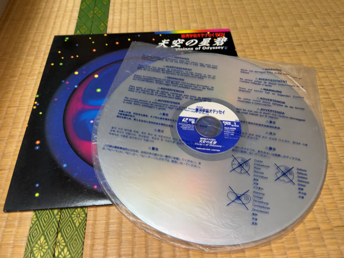 * LD[ Toshiba EMI / Milky Way cosmos Odyssey BGV heaven empty. star .(NHK) / 1991]*
