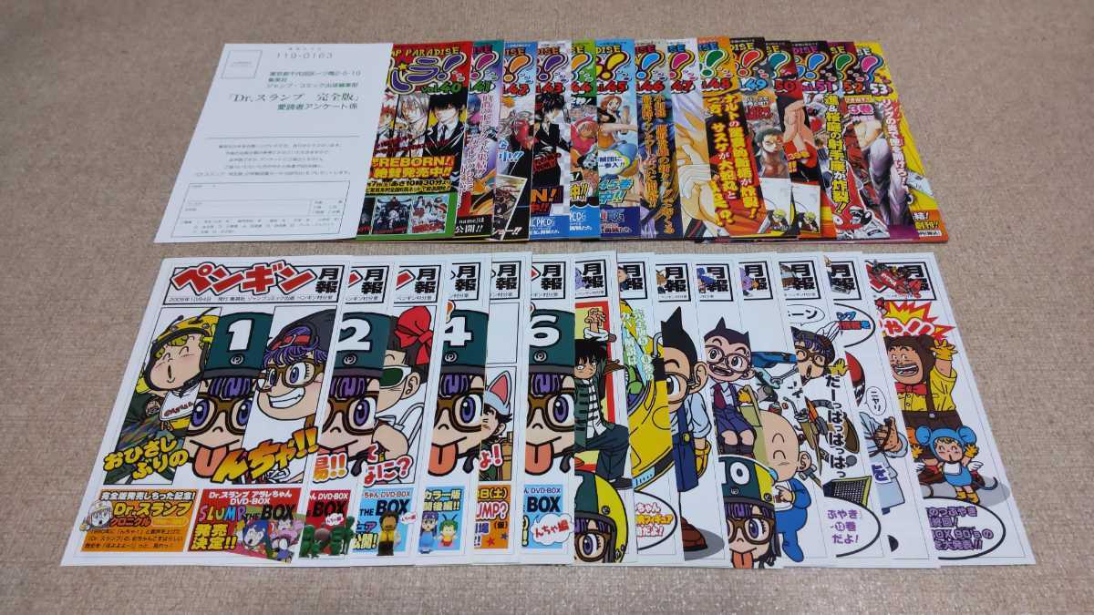 Yahoo!オークション - Dr.スランプ 完全版 1巻~15巻 初版付属品