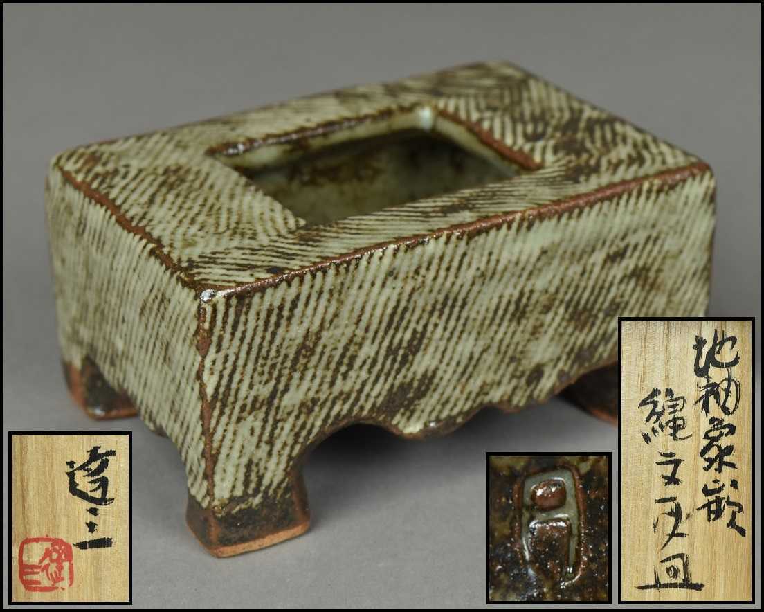 代引き不可】 【人間国宝】島岡 達三 インテリア タバコ 骨董品
