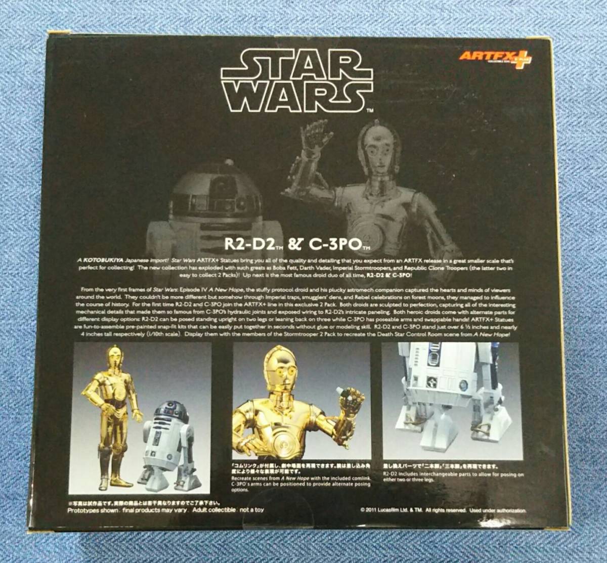 C3PO ＆ R2D2  コトブキヤ ARTFX+  の画像5