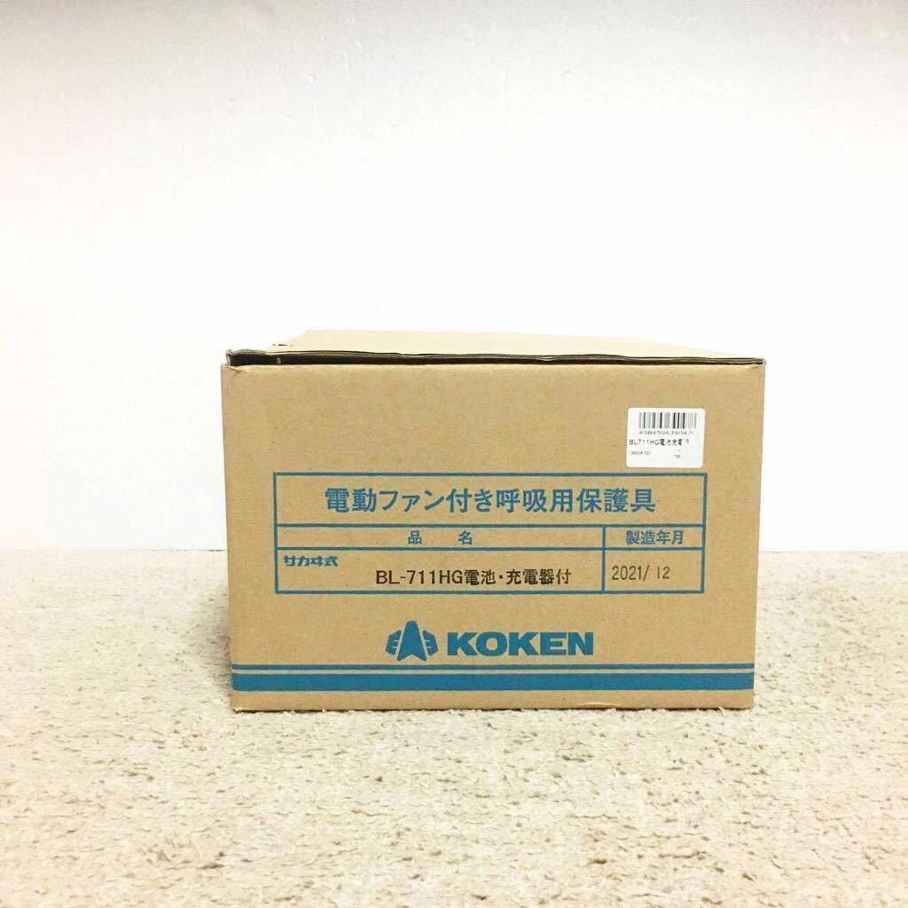 国内最安値! コンスト資材館興研 BL-711 面体 RDG-82 防毒用