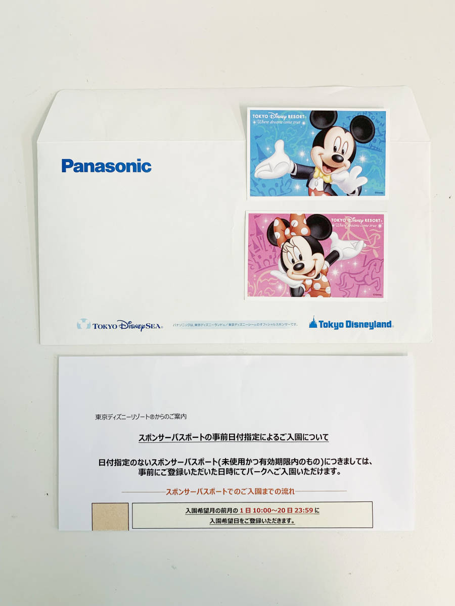 東京ディズニーリゾート スポンサーパスポート パークチケット 2枚 ペア Panasonic 有効期限 23年11月30日まで 新品 送料無料 のヤフオク落札情報