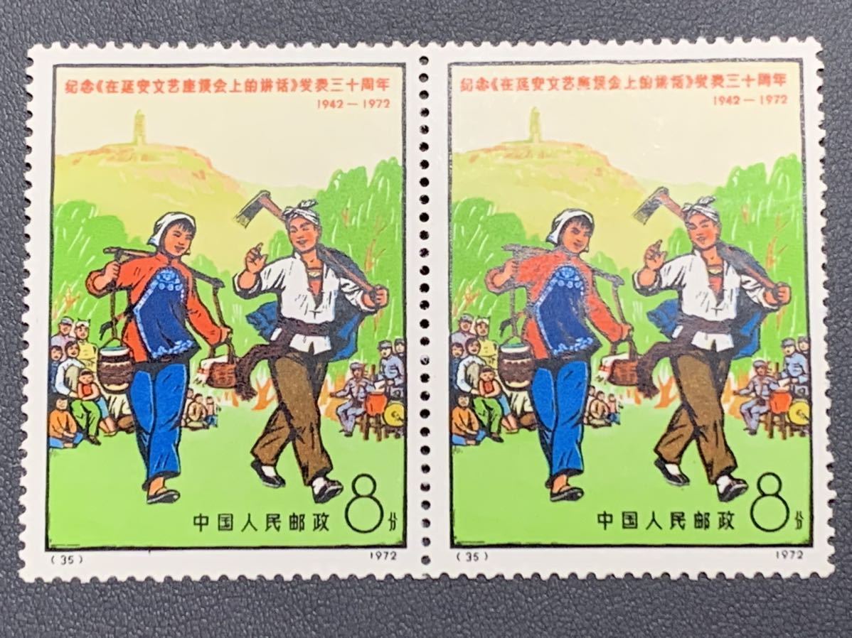 中国切手 (T5 )(J2-3) (T4 ) (革18) 台紙2枚付きセット - 通販