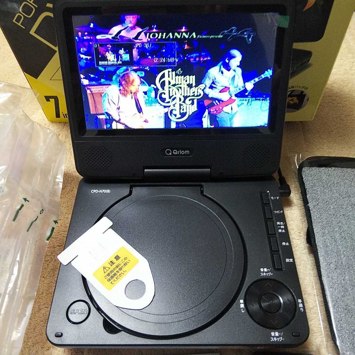 最終値下【箱開封のみ】Qriom/キュリオム山善 乾電池対応7インチ 最終値下【箱開封のみ】Qriom/キュリオム山善 乾電池対応7インチ