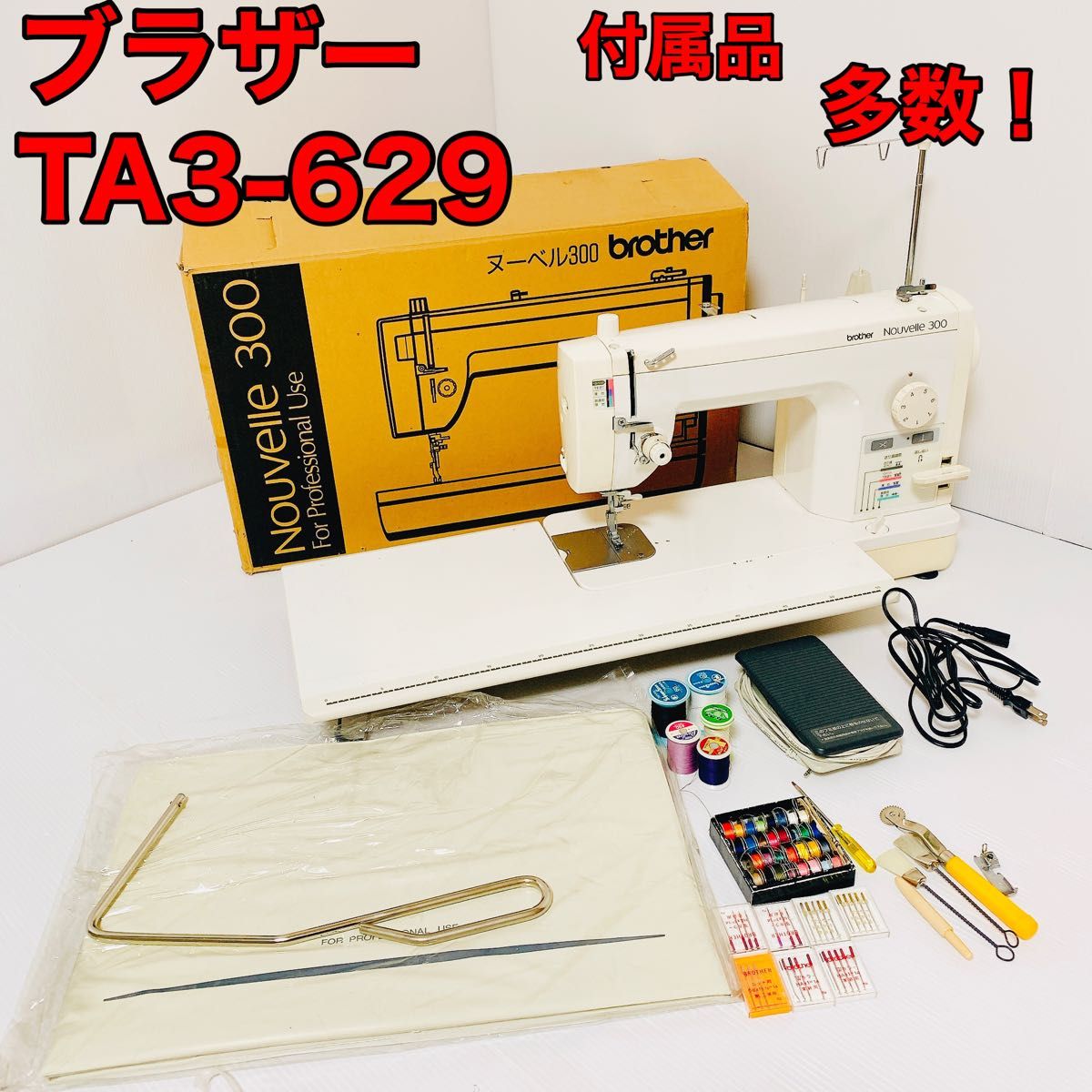 職業用ミシン ブラザーヌーベルbrother Nouvelle 300 生活家電 ミシン