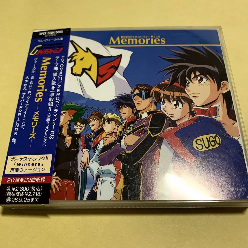 高級感 新世紀GPXサイバーフォーミュラ Memories メモリーズ レンタル