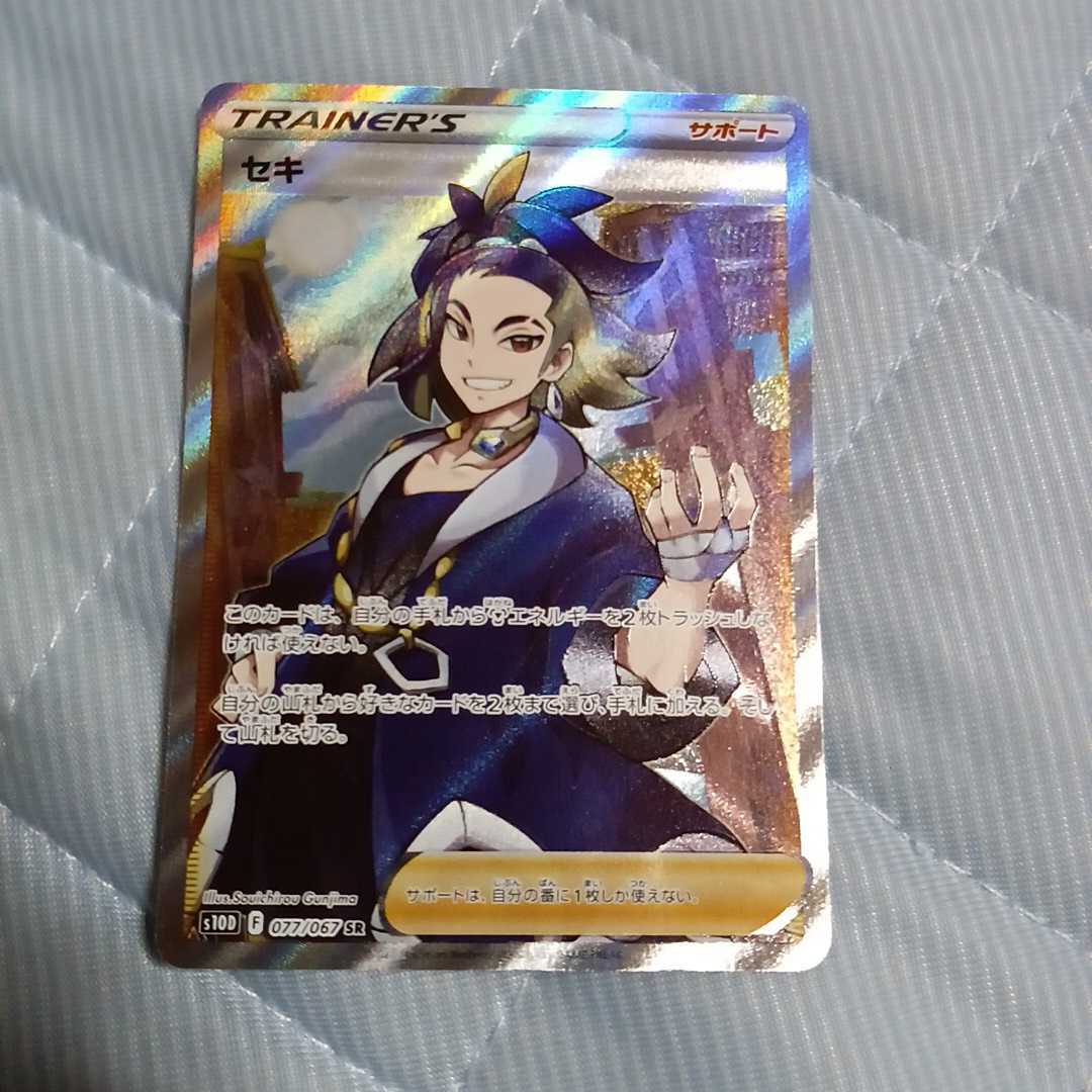 ポケモンカード セキ SR|Yahoo!フリマ(旧PayPayフリマ) ポケモンカード セキ SR|Yahoo!フリマ(旧PayPayフリマ)