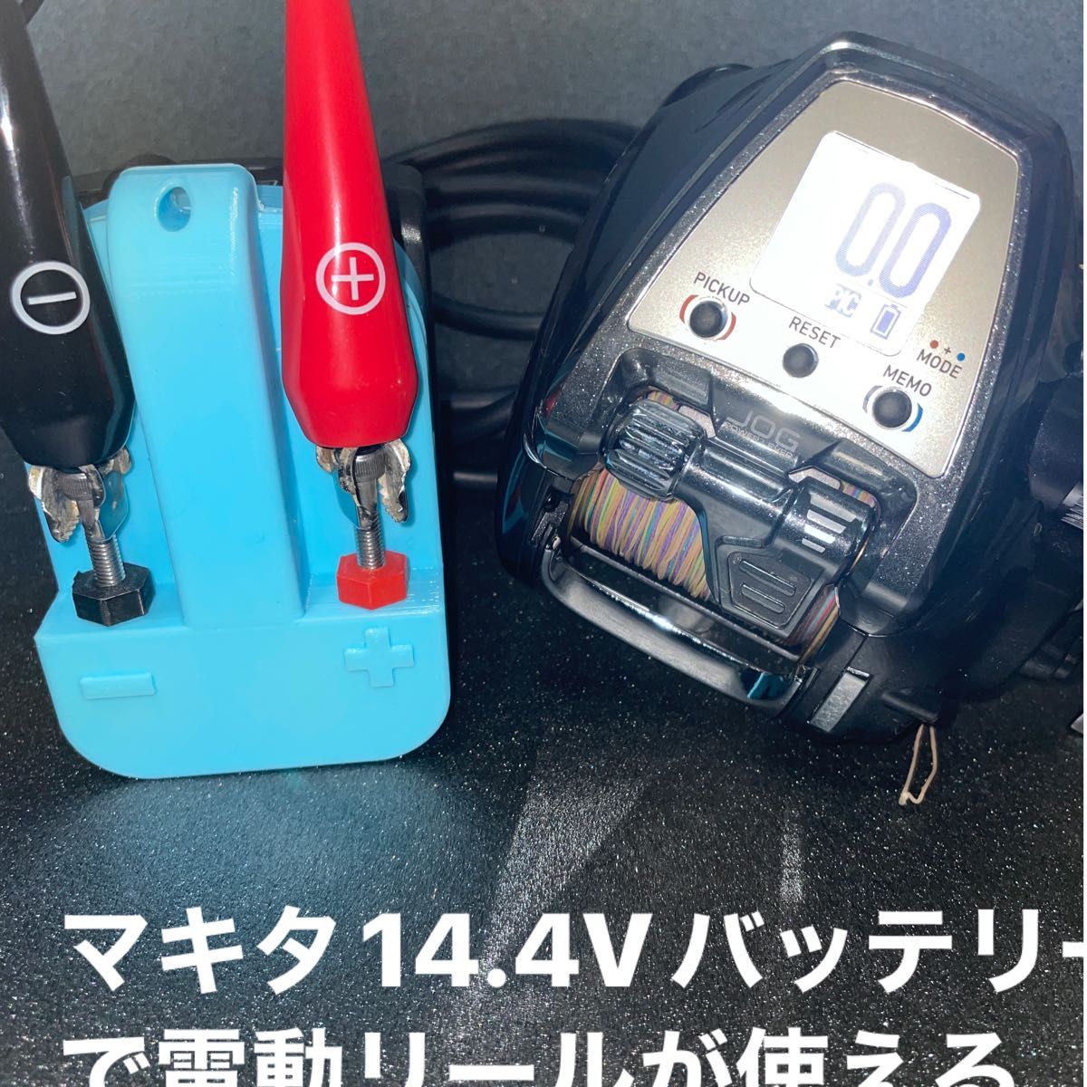 新作アイテム毎日更新 電動リール バッテリー マキタ14.4V ダイワ シマノ対応 ライトブルー