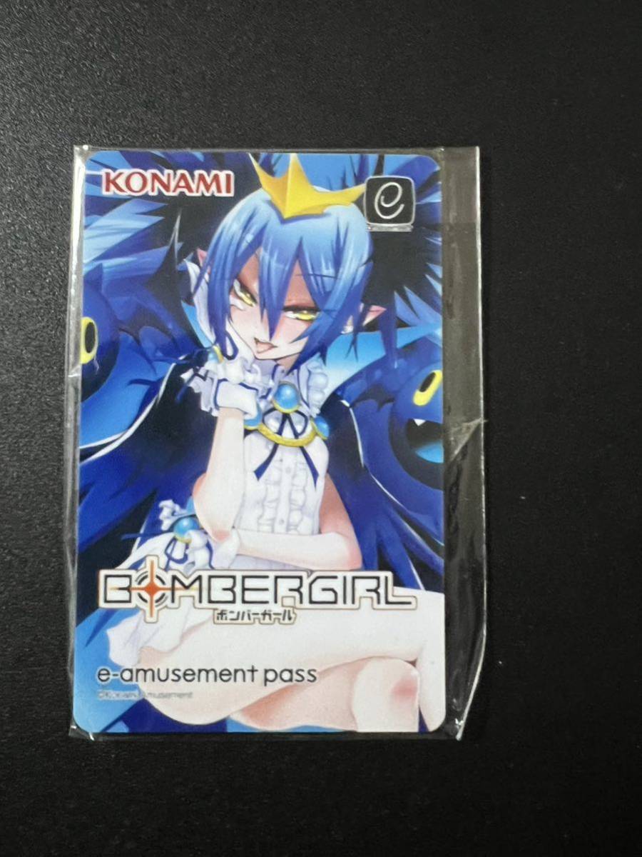 ボンバーガール アクア 限定 e-amusement pass イーパス eパス e-pass